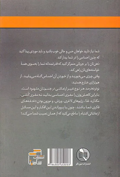 قانون جذب و لاغری(دو کارگاه آموزه های ابراهام گشودن در پذیرش)